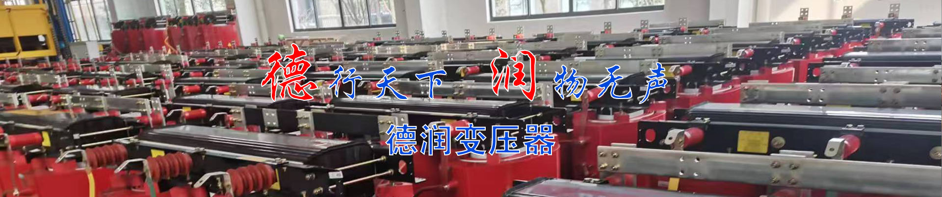 淮南干式变压器厂家